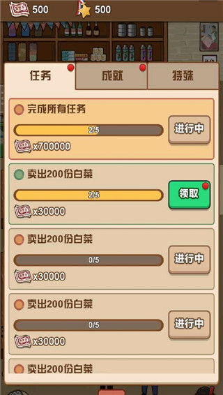 超市模拟器最新版截图3