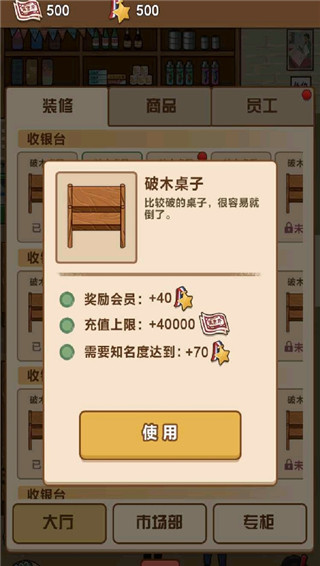 超市模拟器最新版截图4