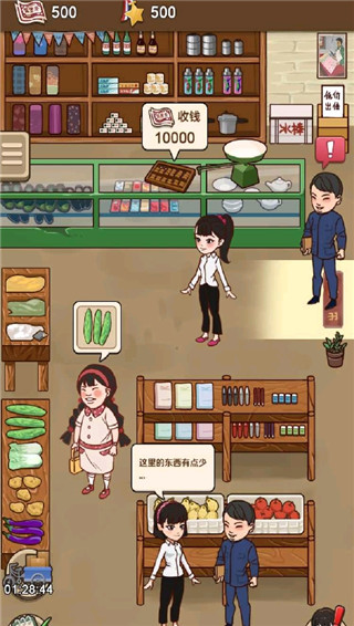 超市模拟器最新版截图5