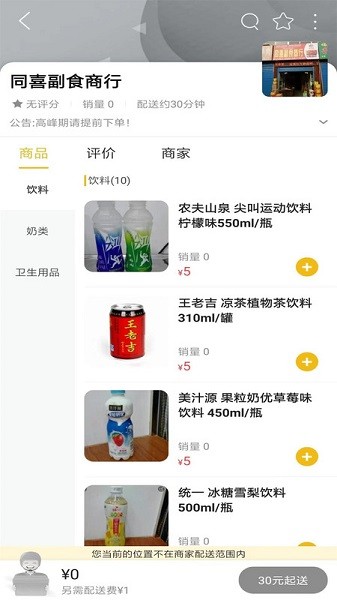 我爱文安软件截图1
