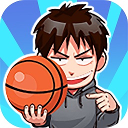 篮球奥利给最新版v1.2