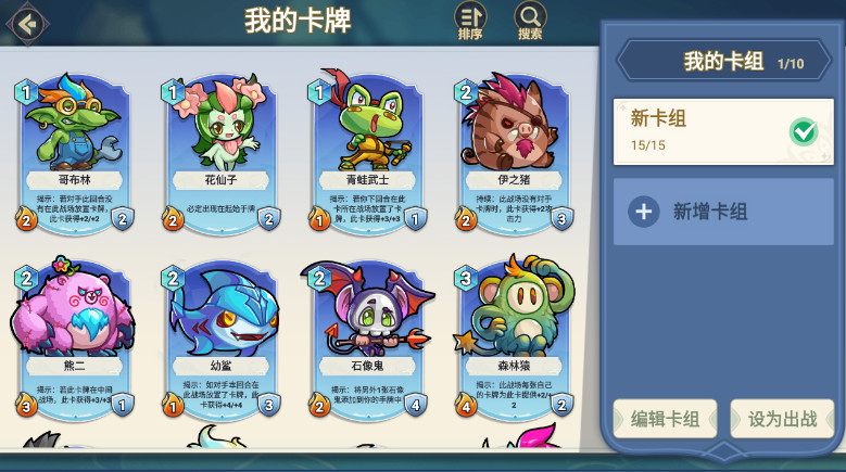 代号元素之力安卓最新版截图2