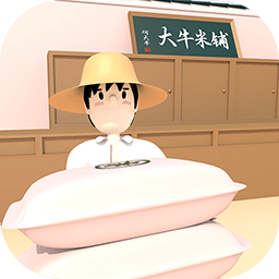 大牛哥的米铺安卓版v1.2.3