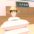 大牛哥的米铺游戏v1.2.3
