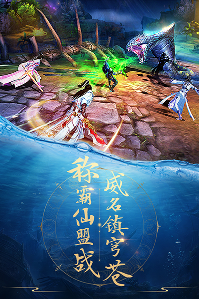 青云诀官方2024最新版本截图5