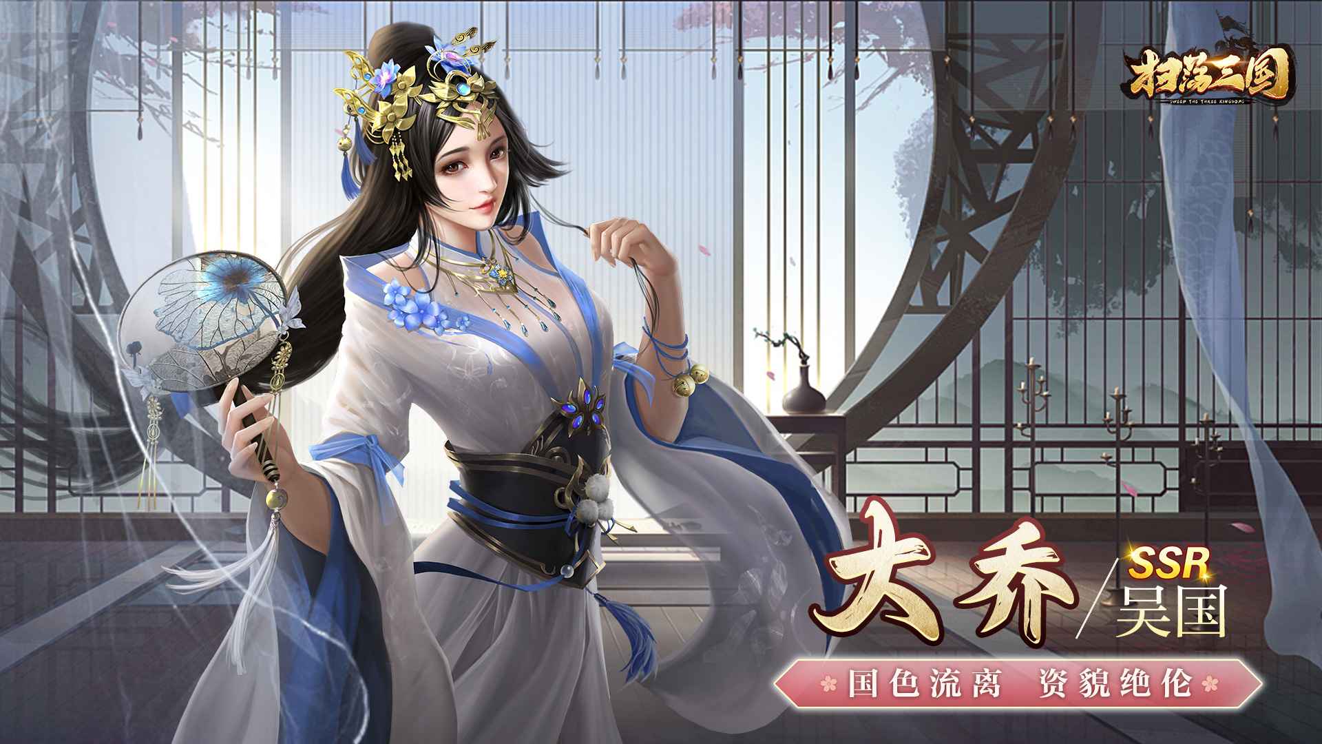 扫荡三国安卓版截图3