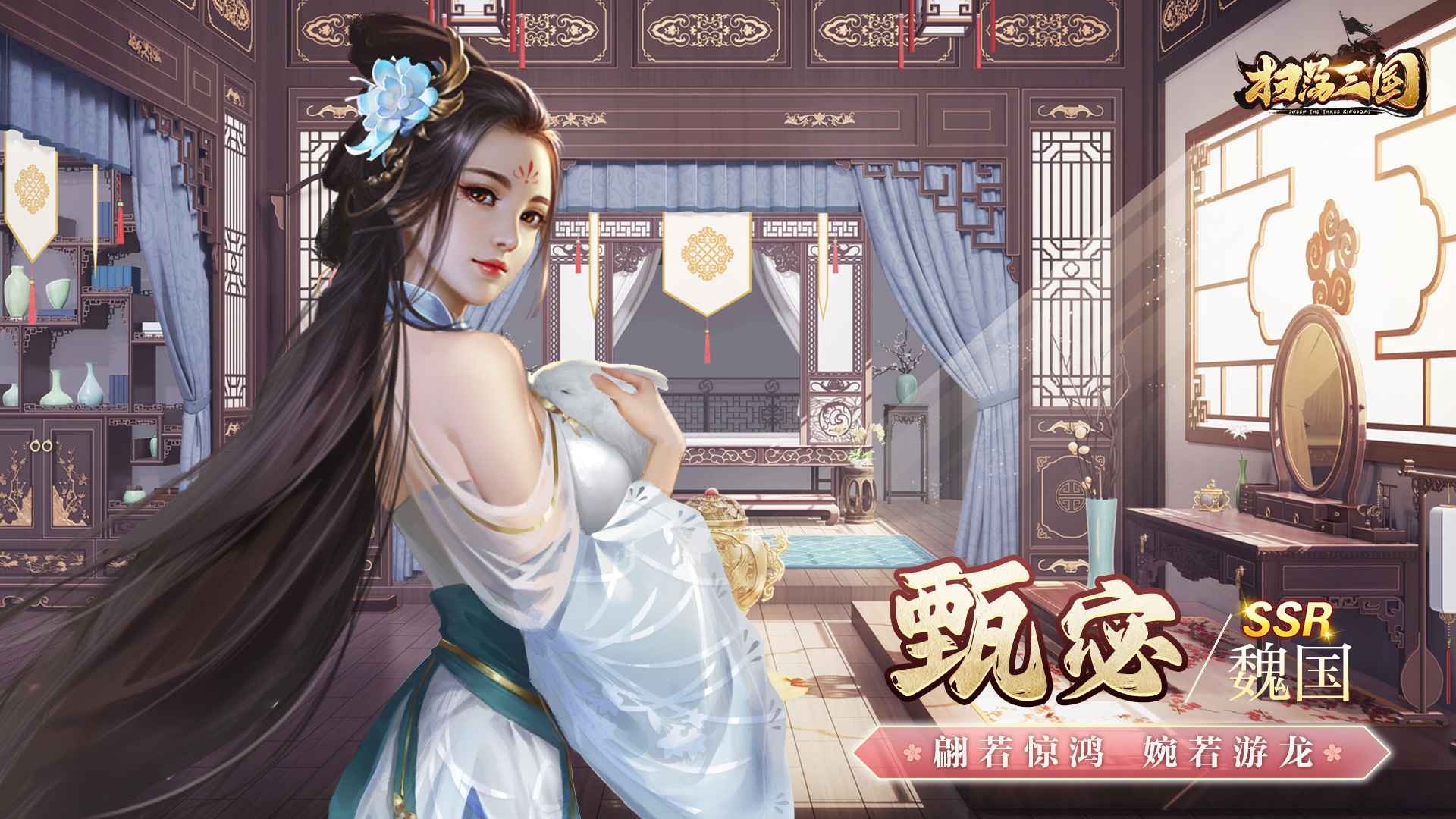 扫荡三国安卓版截图4