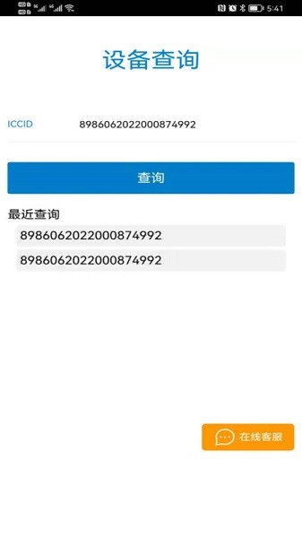 爱叮网络软件截图1