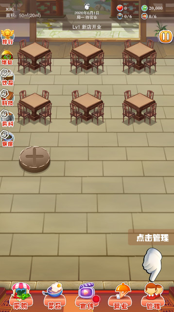 辣味人生安卓最新版截图1