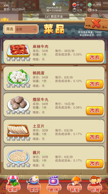 辣味人生安卓最新版截图3