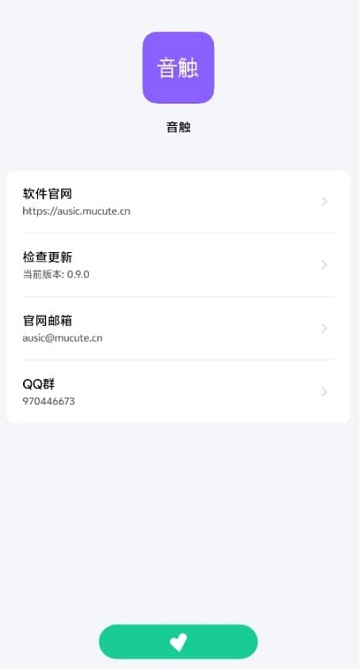 音触弹琴助手截图4