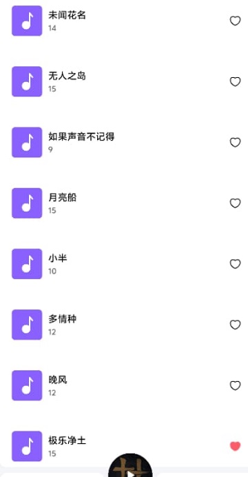 音触弹琴助手截图5