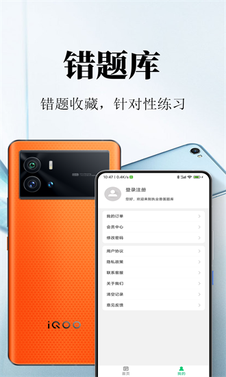 执业兽医鸣题库官方版截图2