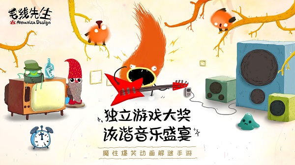毛线先生手机版(CHUCHEL)截图1