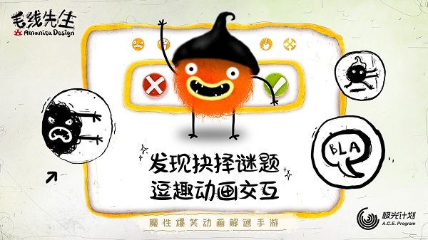 毛线先生手机版(CHUCHEL)截图2