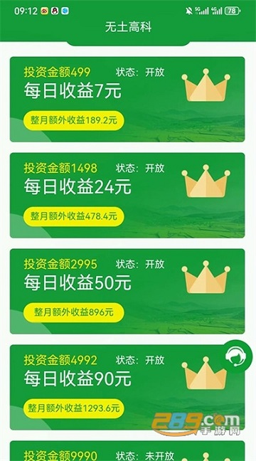 全球新农最新消息新闻app截图4