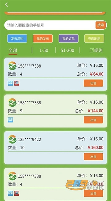 全球新农最新消息新闻app截图5