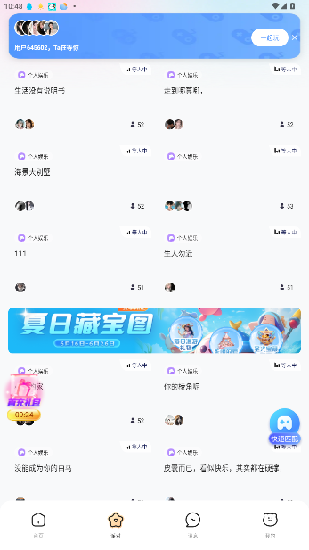 不二开黑等级价格表app截图3