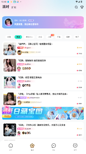 不二开黑等级价格表app截图4