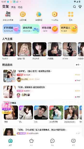 不二开黑等级价格表app截图5