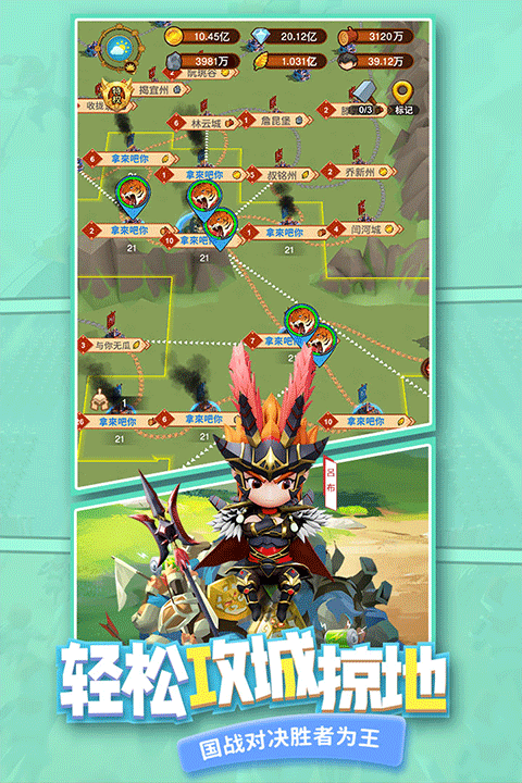 迷你军团百度版截图3