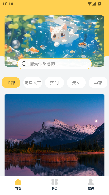 漫画动态壁纸app最新版截图1