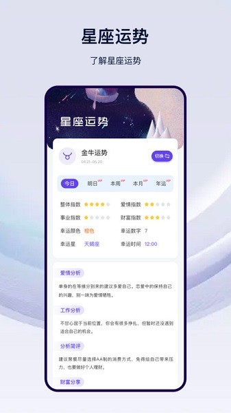 简单天气通软件截图3