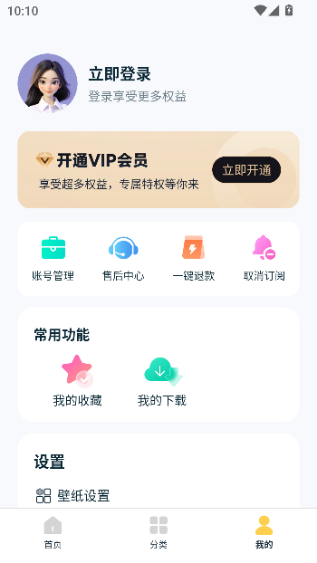 漫画动态壁纸app最新版截图3