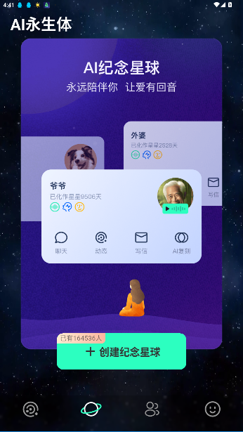 宛在app官方版截图1