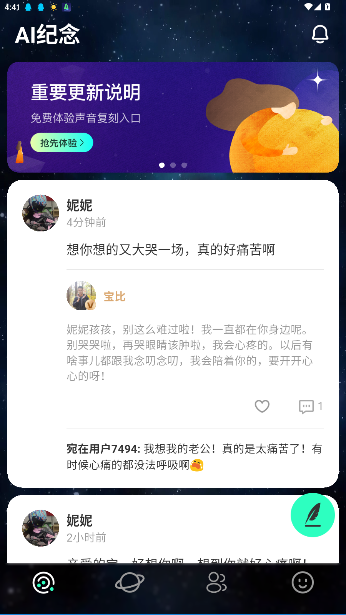 宛在app官方版截图2