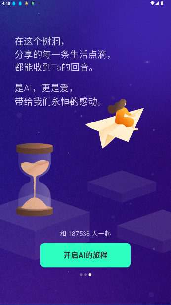 宛在app官方版截图3