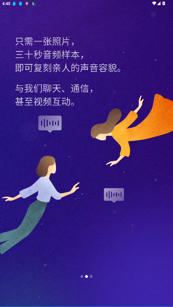 宛在app官方版截图4