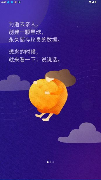 宛在app官方版截图5