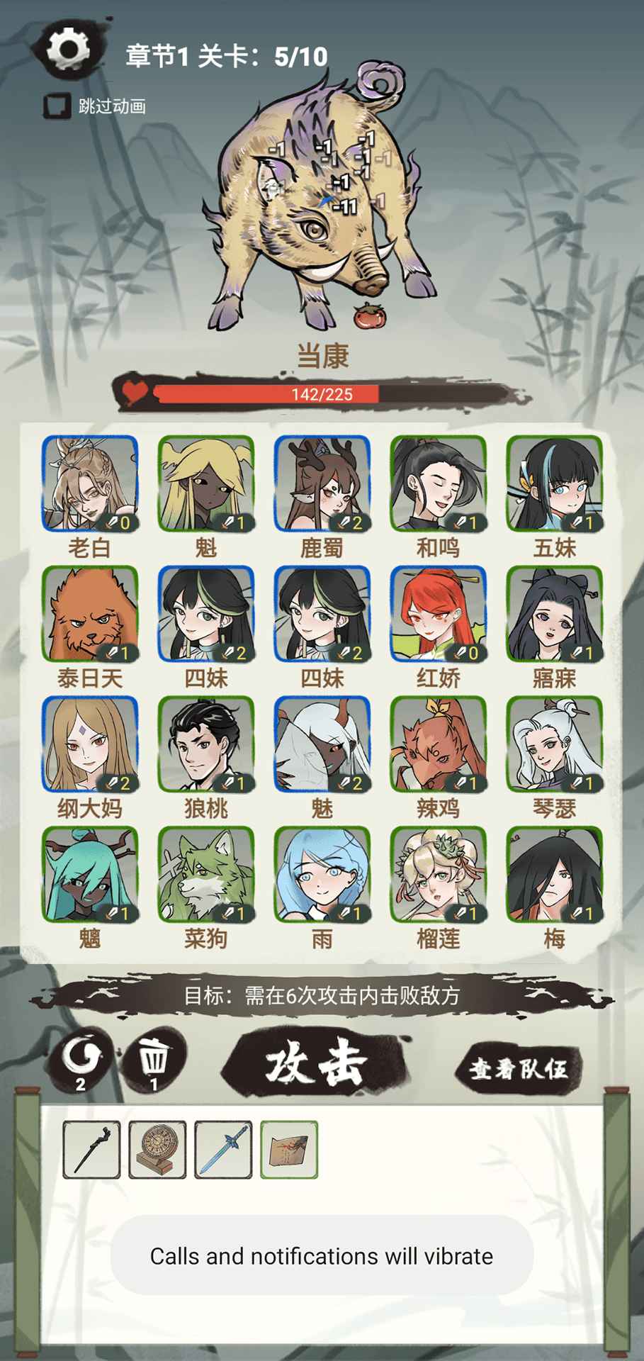 兄弟们上啊安卓版截图2