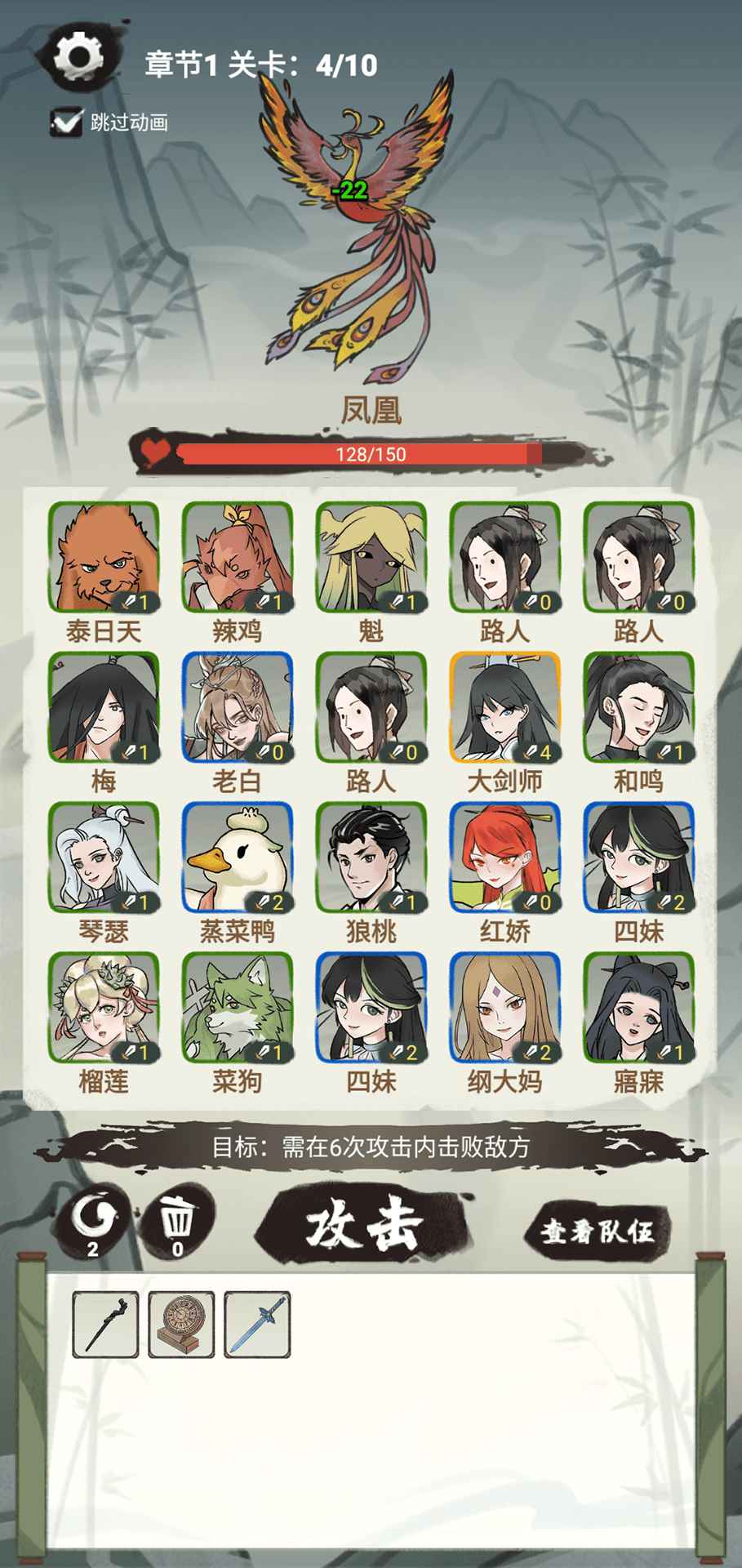 兄弟们上啊安卓版截图4