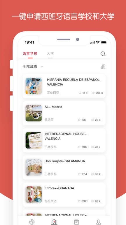 西巡官方版截图1