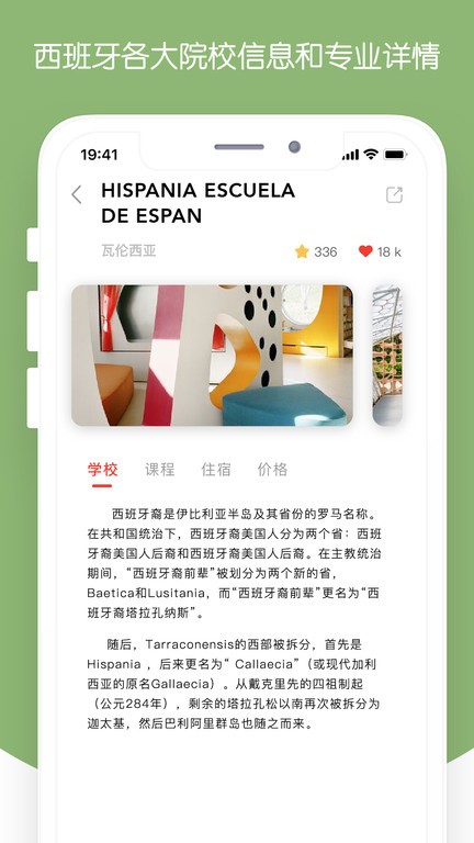 西巡官方版截图3