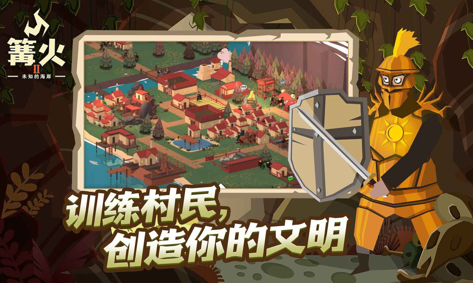 篝火2未知的海岸安卓版截图3
