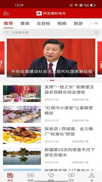阿瓦提好地方官方版截图1