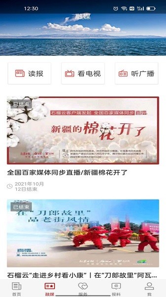 阿瓦提好地方官方版截图2