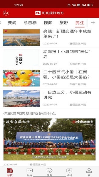 阿瓦提好地方官方版截图3