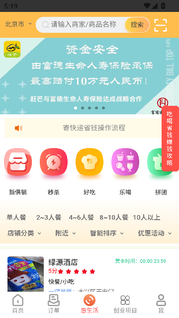 赶芒app官方版截图2