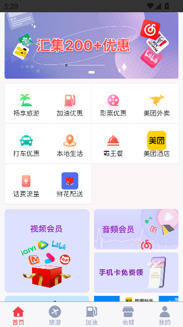赶芒app官方版截图3