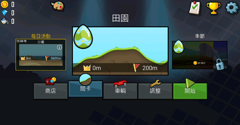 登山赛车(hill climb racing)官方最新版2025截图2