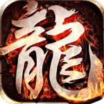 龙骑战歌百度版v1.0.0