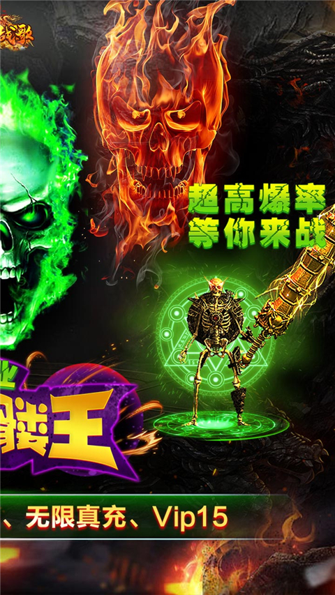 龙骑战歌百度版截图2