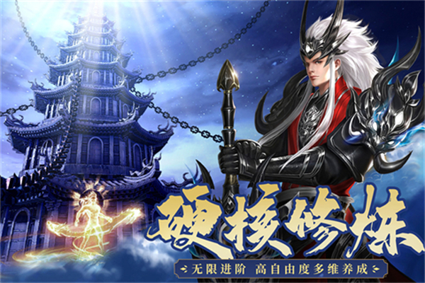 霸天纪手游截图4