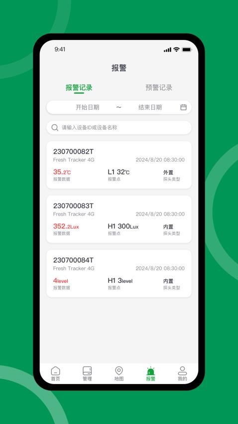 Ttracker温湿度检测app截图1