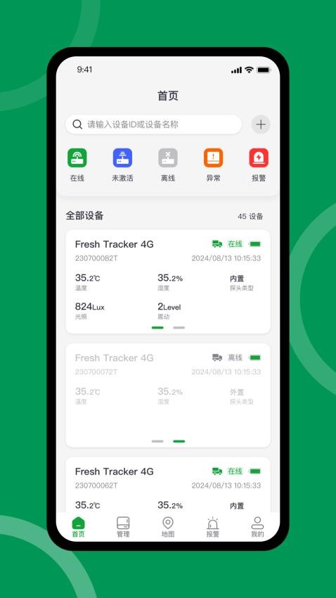 Ttracker温湿度检测app截图3