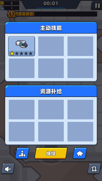 space survival空间生存io安卓版截图4